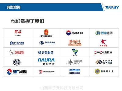 天銳綠盾 華創集團引領的全面電腦行為審計解決方案
