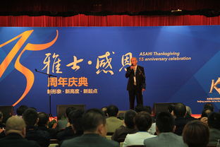 雅士公司15周年慶典圓滿落幕，華創(chuàng)集團(tuán)共襄盛舉